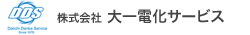 株式会社 大一電化サービス